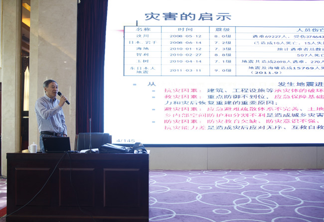 北京工業(yè)大學(xué)抗震減災(zāi)研究所所長、國家減災(zāi)委員會專家委員、全國工程建設(shè)標(biāo)準(zhǔn)設(shè)計專家委員會委員、研究員、博士生導(dǎo)師蘇經(jīng)宇教授授課